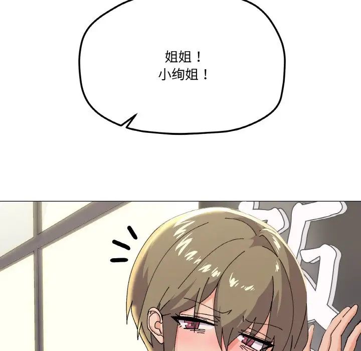 家人之间这样不好吧第5話