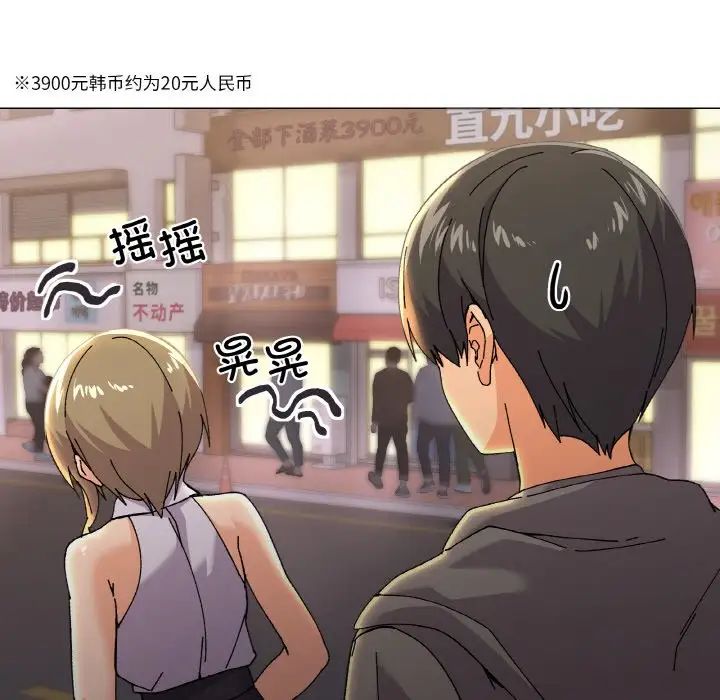 家人之间这样不好吧第5話