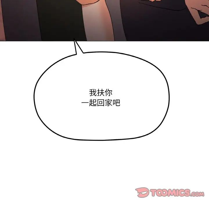 家人之间这样不好吧第5話