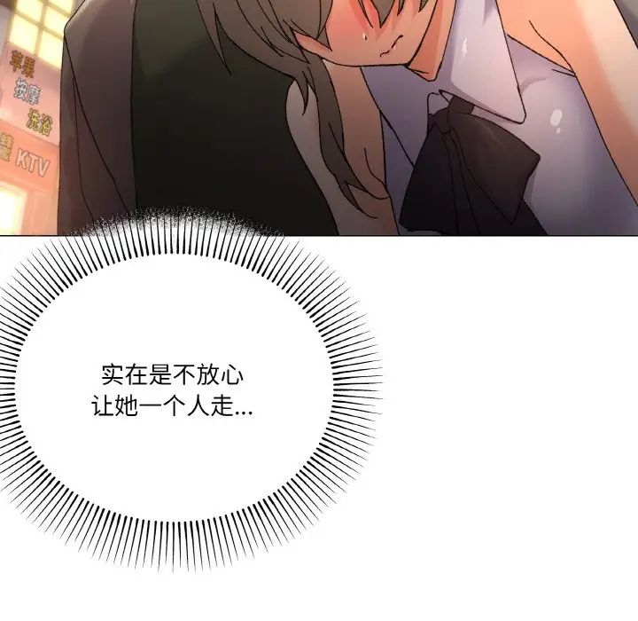 家人之间这样不好吧第5話