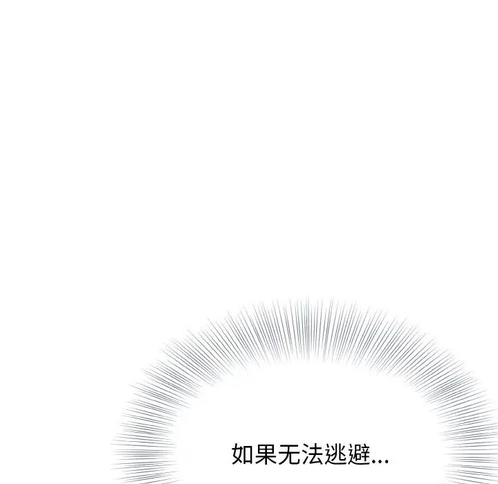 身体互换第6話
