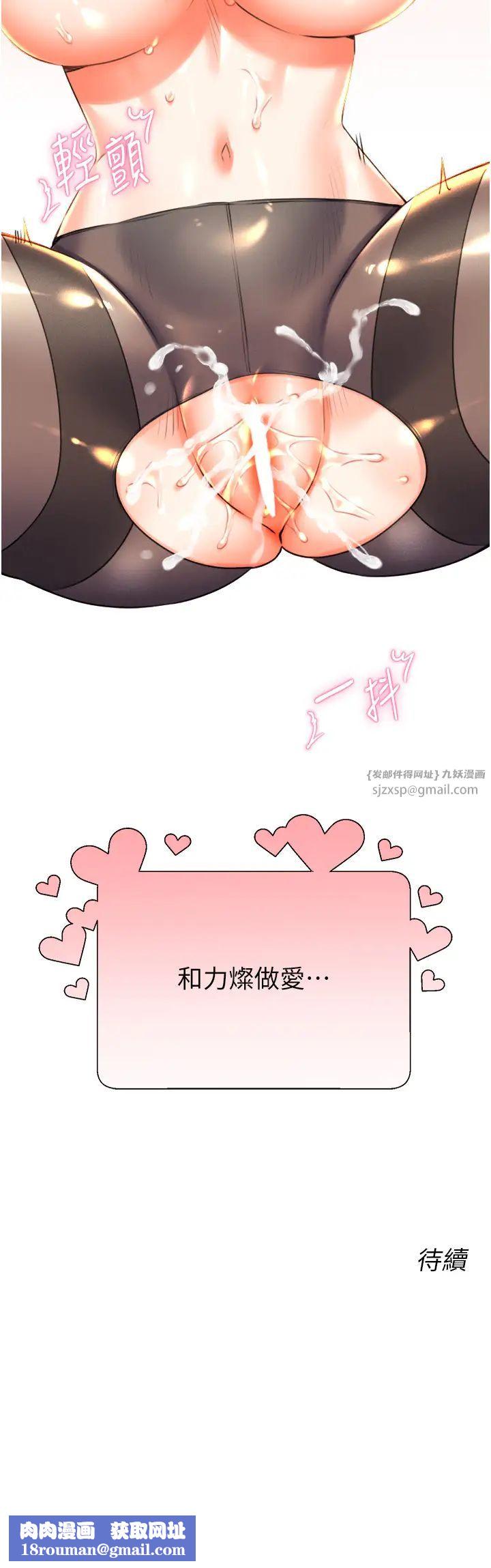 性运刮刮乐第18話-用角色扮演來結束這回合