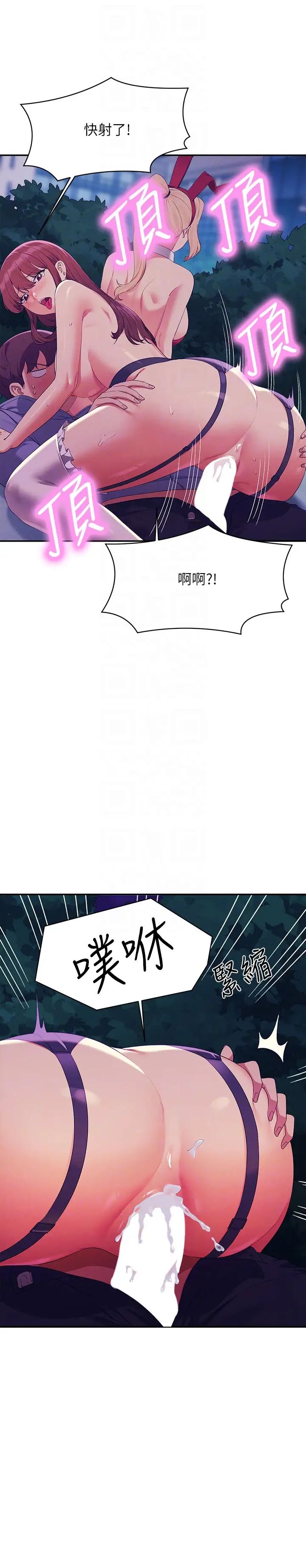 谁说理组没正妹?第146話-妳們讓我有夠興奮