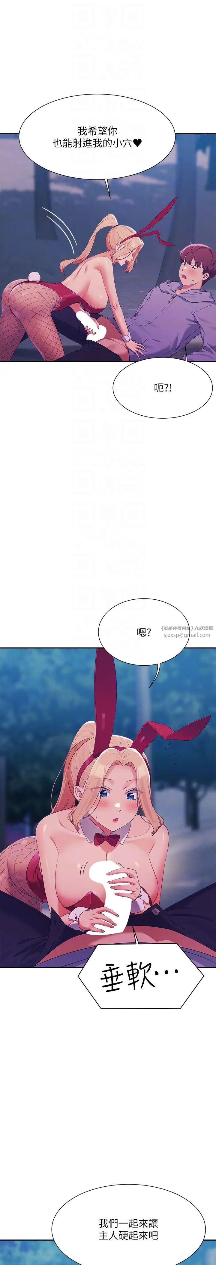 谁说理组没正妹?第146話-妳們讓我有夠興奮