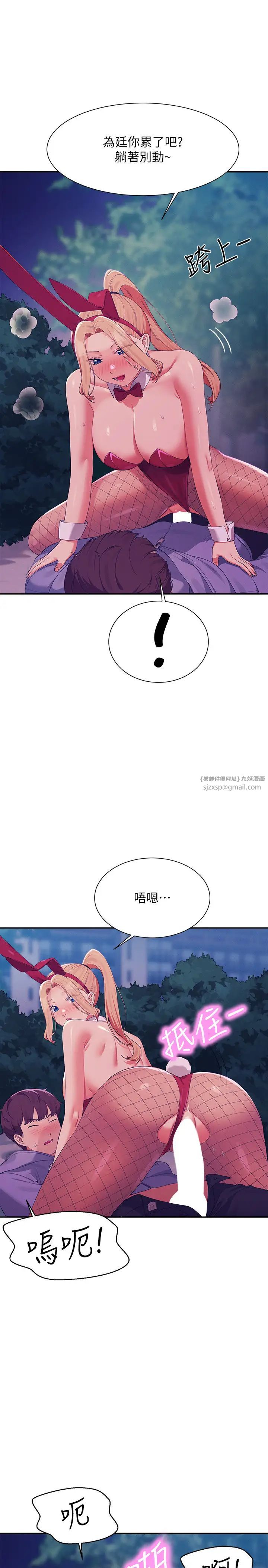 谁说理组没正妹?第146話-妳們讓我有夠興奮