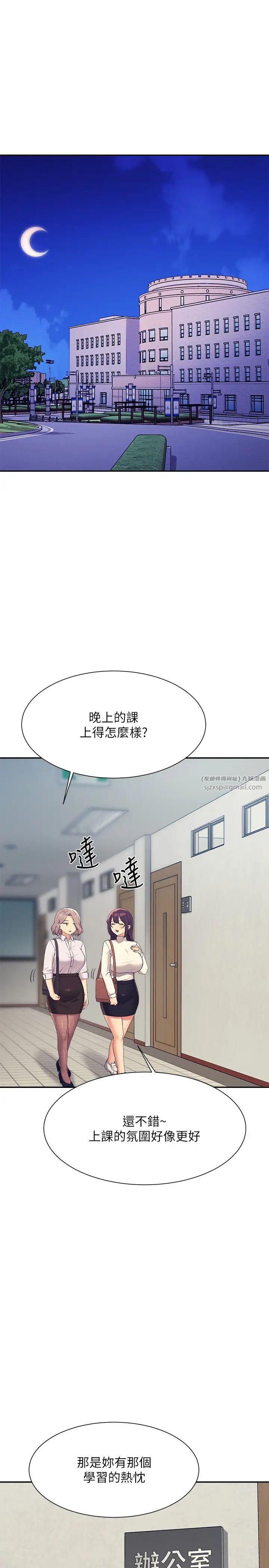 谁说理组没正妹?第146話-妳們讓我有夠興奮