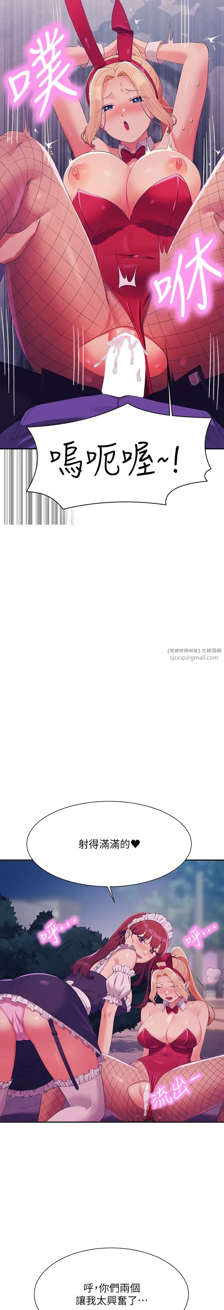 谁说理组没正妹?第146話-妳們讓我有夠興奮