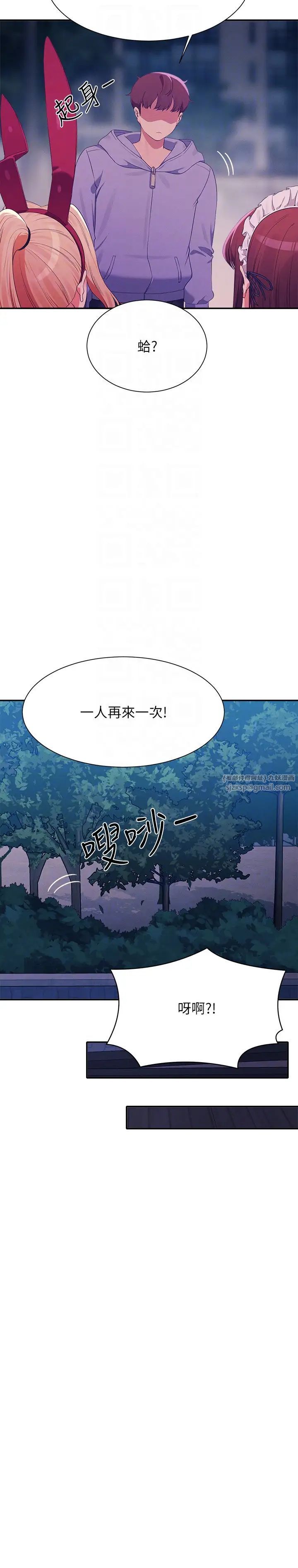 谁说理组没正妹?第146話-妳們讓我有夠興奮