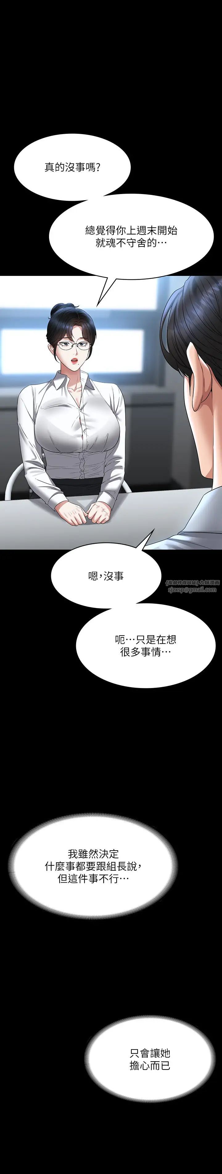 超级公务员第130話-不可能的任務，攻略王部長