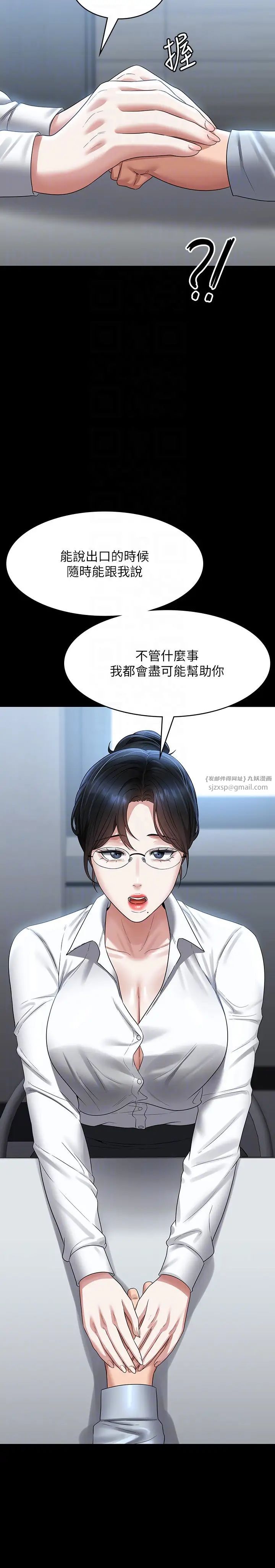 超级公务员第130話-不可能的任務，攻略王部長