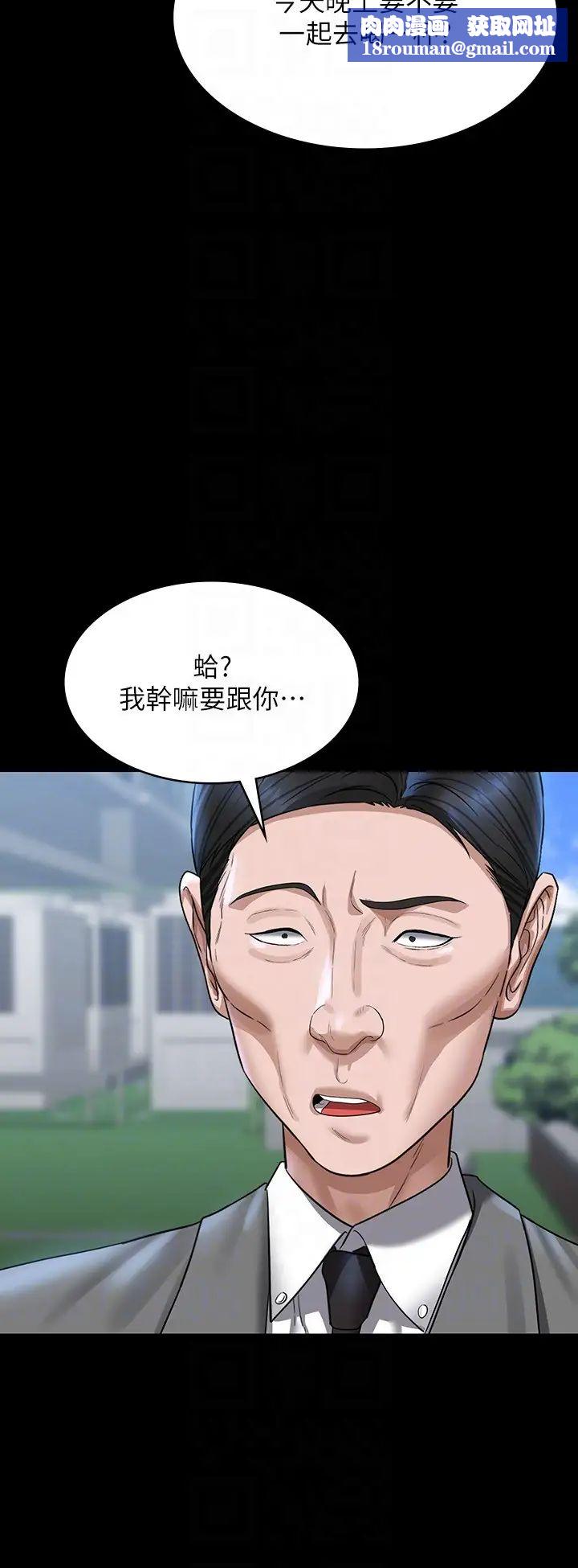 超级公务员第130話-不可能的任務，攻略王部長