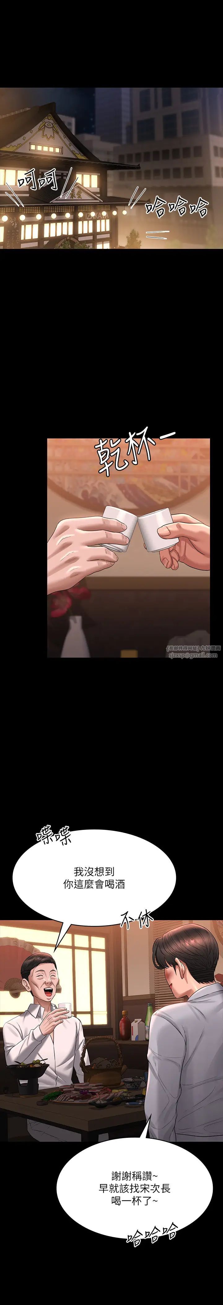 超级公务员第130話-不可能的任務,攻略王部長