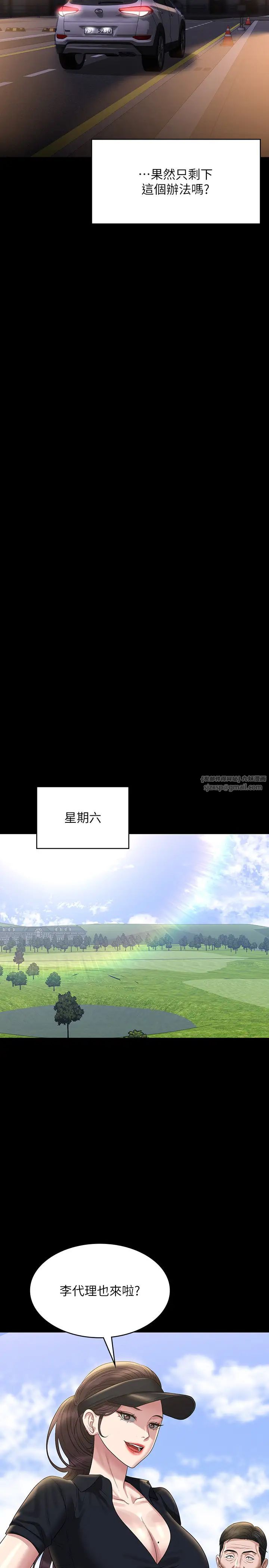 超级公务员第130話-不可能的任務,攻略王部長