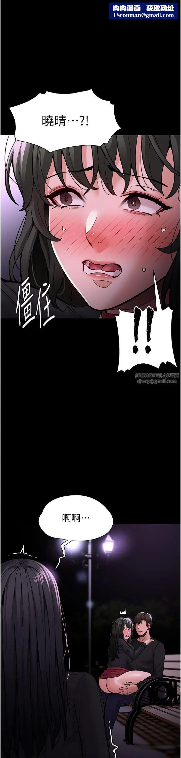 痴汉成瘾第89話-我願意當你的狗