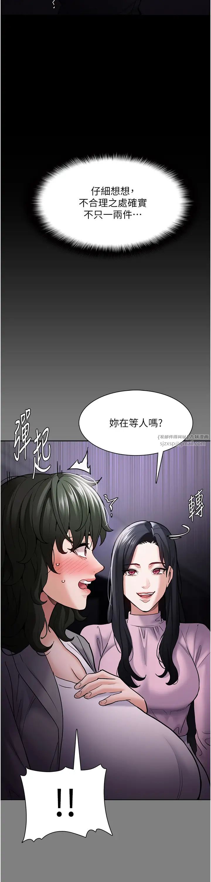 痴汉成瘾第89話-我願意當你的狗