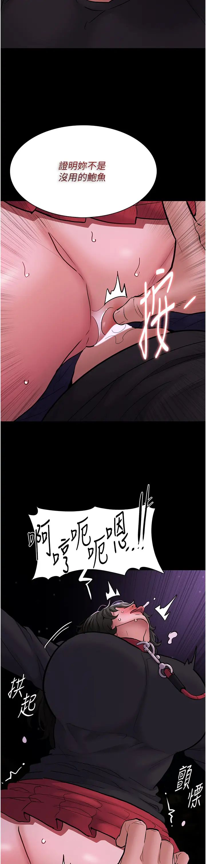 痴汉成瘾第89話-我願意當你的狗