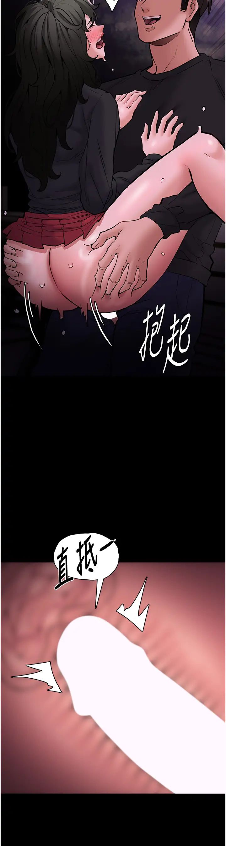 痴汉成瘾第89話-我願意當你的狗