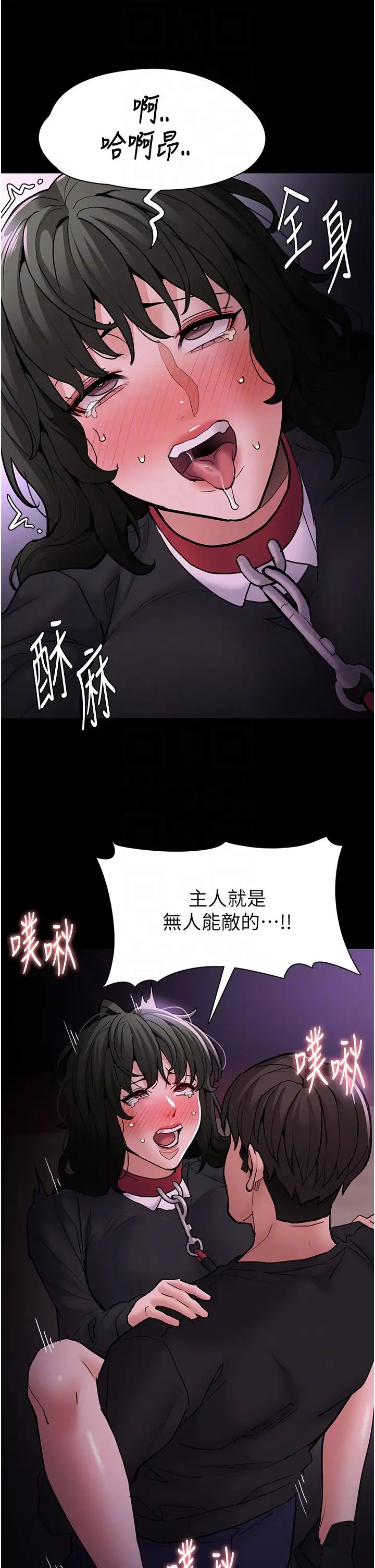 痴漢成癮第89話-我願意當你的狗