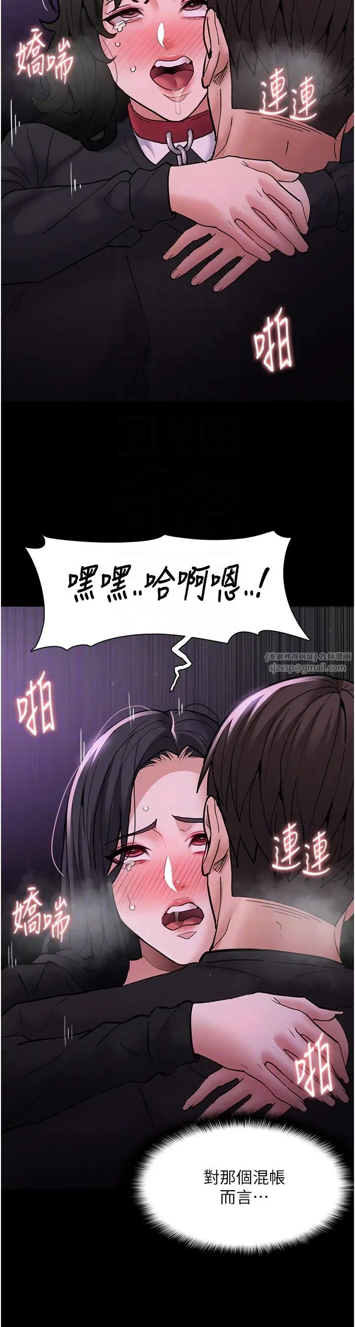 痴汉成瘾第89話-我願意當你的狗