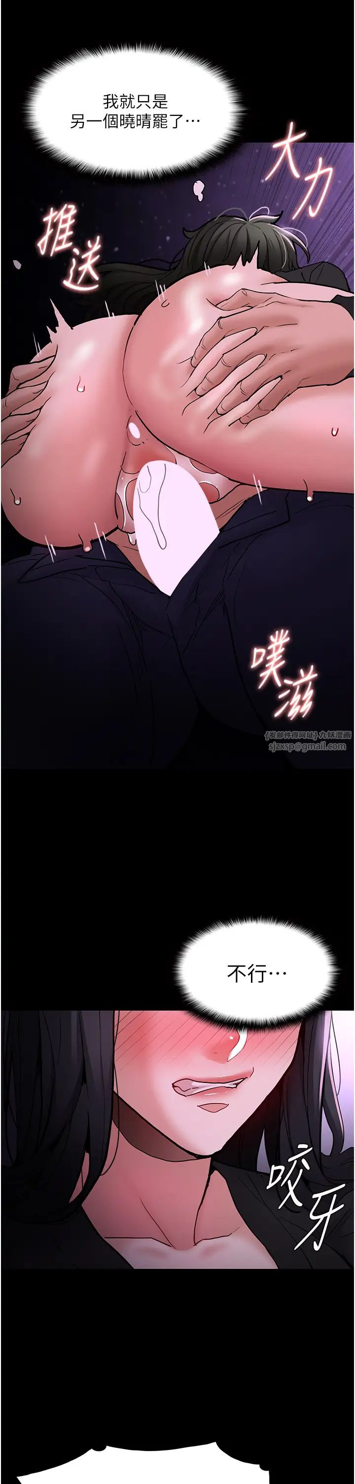 痴漢成癮第89話-我願意當你的狗