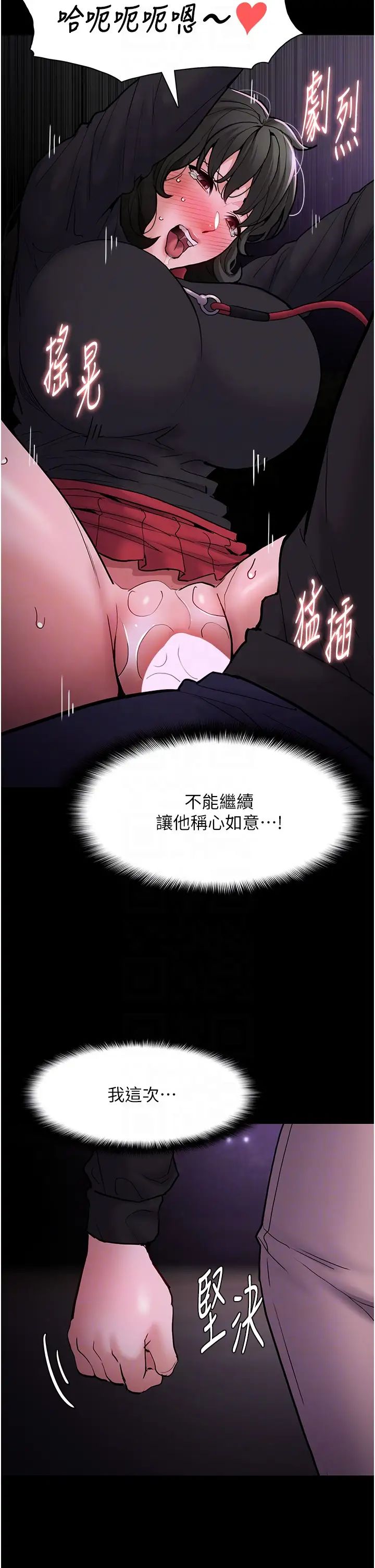 痴汉成瘾第89話-我願意當你的狗