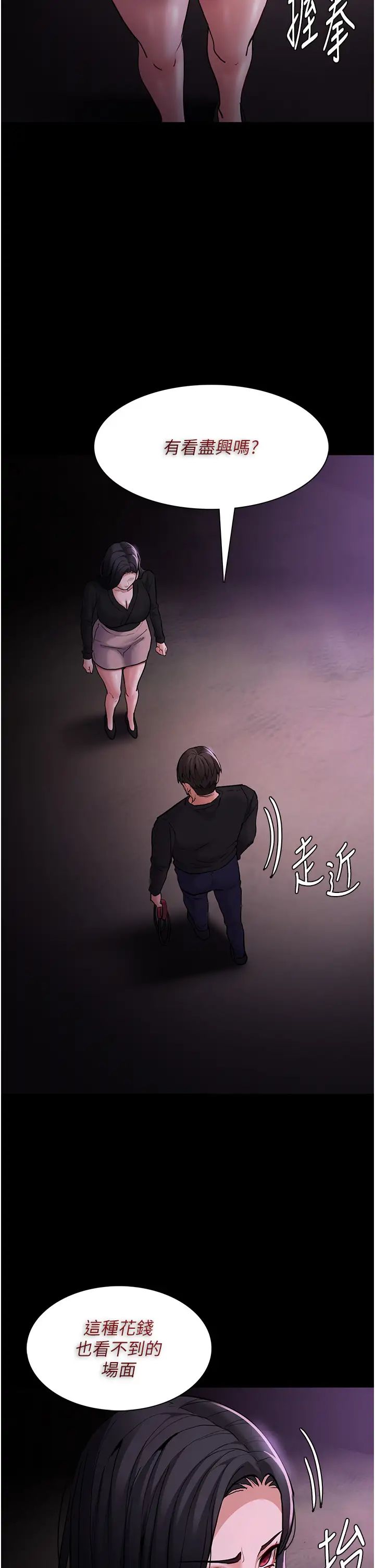 痴漢成癮第89話-我願意當你的狗