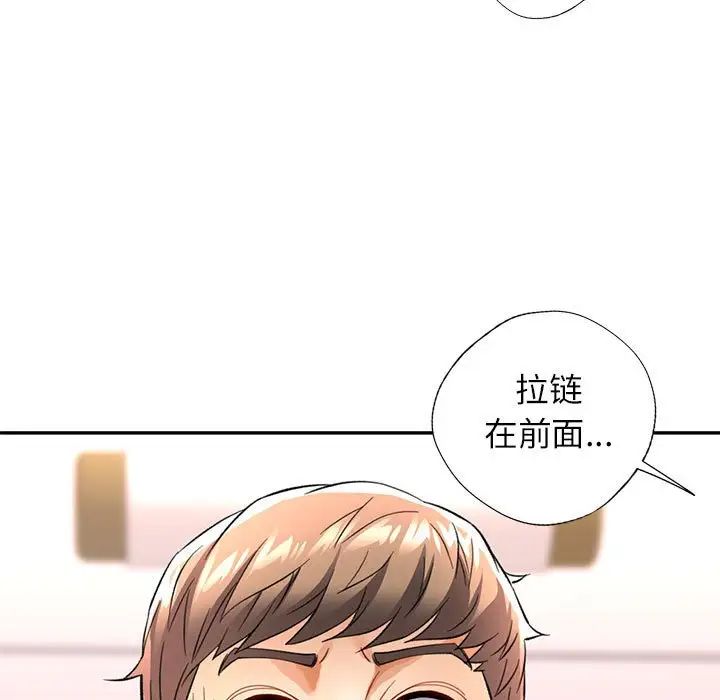 可以爱你吗第12話