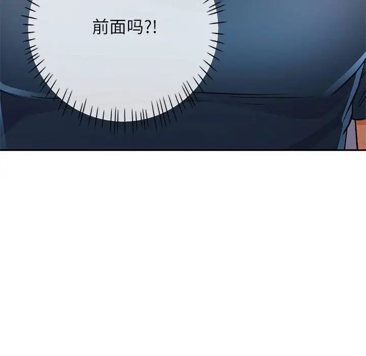 可以爱你吗第12話