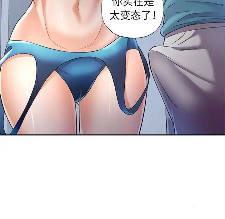 可以爱你吗第12話