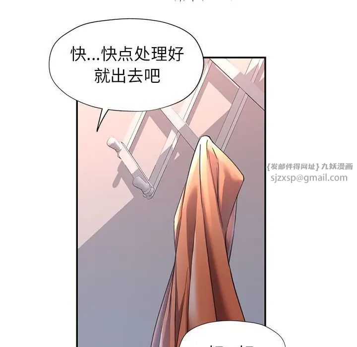 可以爱你吗第12話