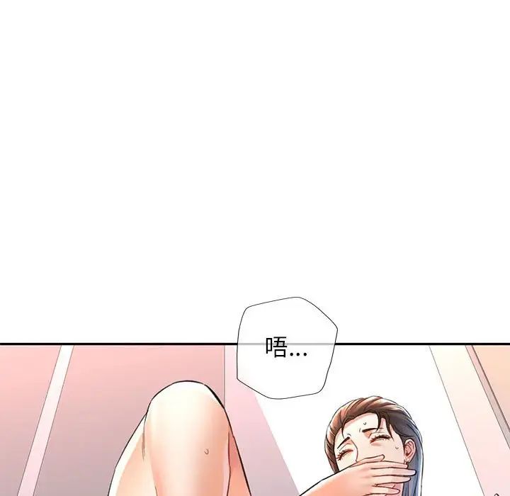 可以爱你吗第12話