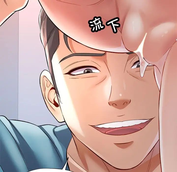 可以爱你吗第12話