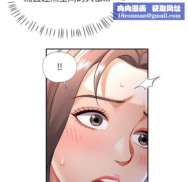 可以爱你吗第12話