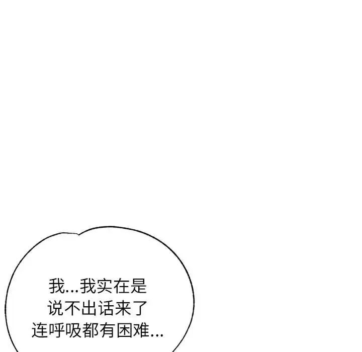 可以爱你吗第12話