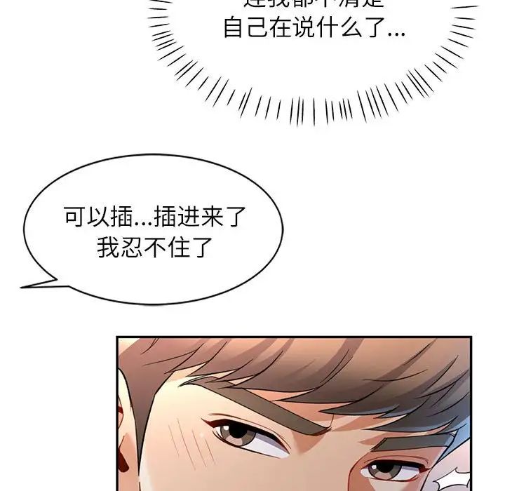 可以爱你吗第12話