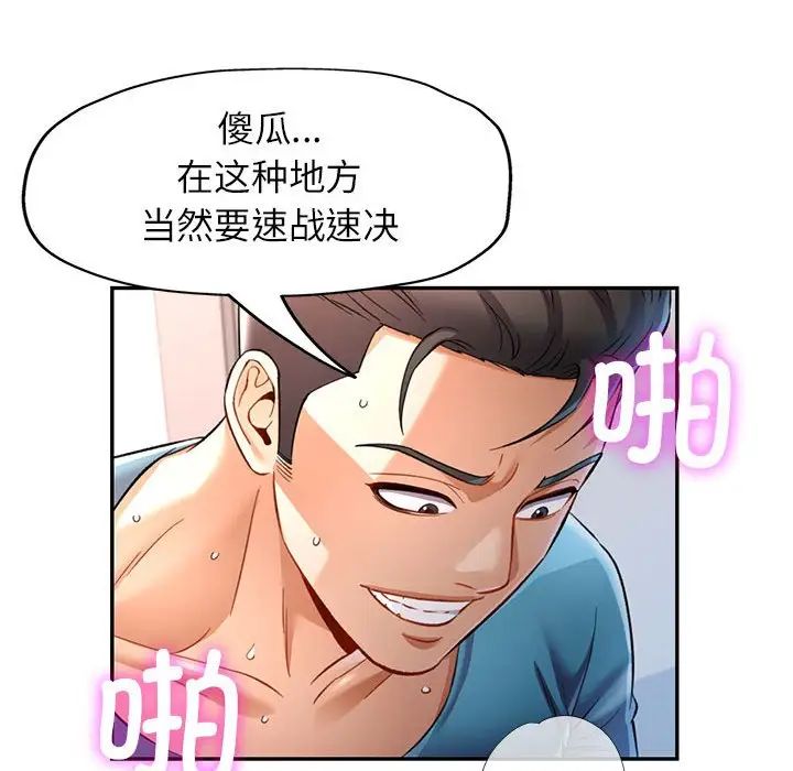 可以爱你吗第12話