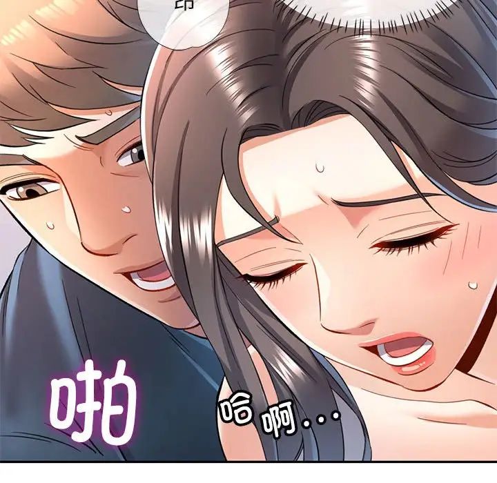 可以爱你吗第12話