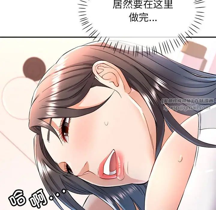 可以爱你吗第12話