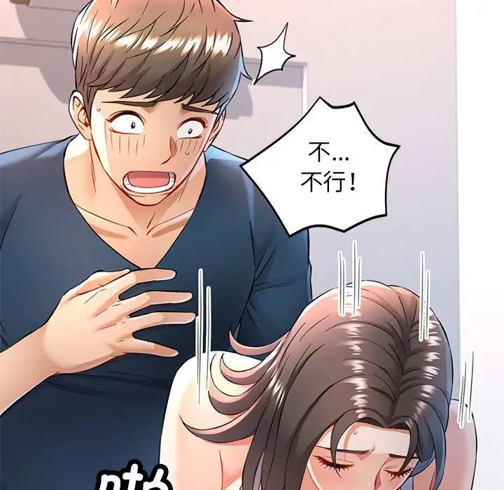 可以爱你吗第12話