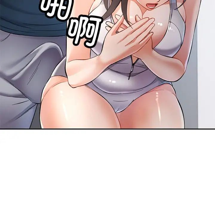 可以爱你吗第12話