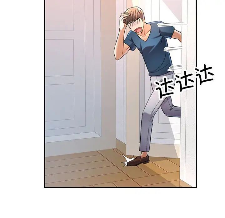 可以爱你吗第12話