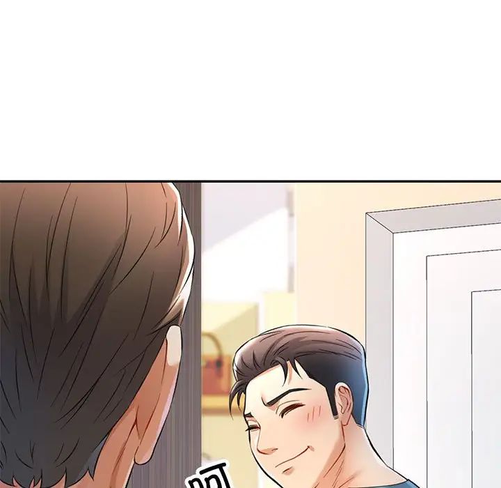 可以爱你吗第12話