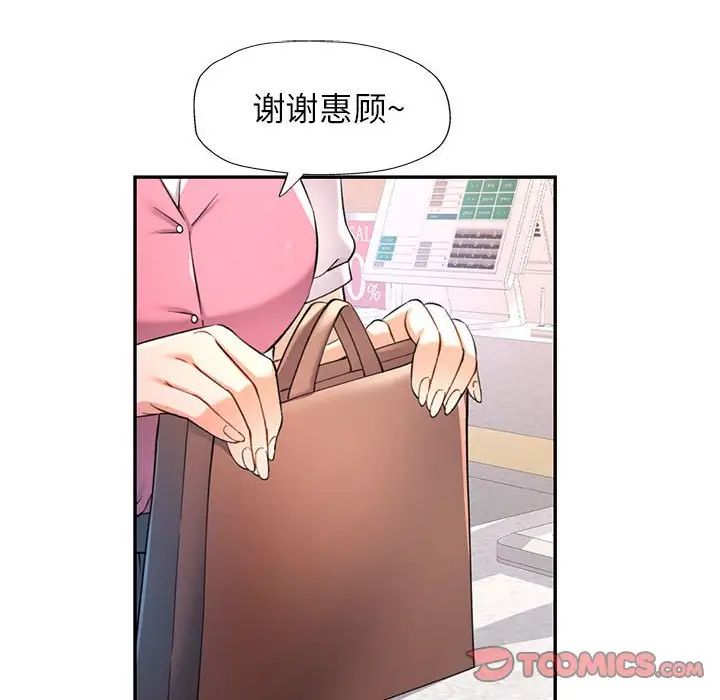 可以爱你吗第12話