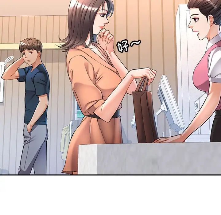 可以爱你吗第12話