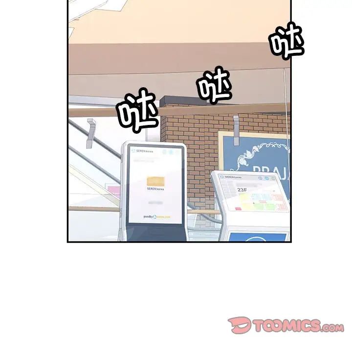 可以爱你吗第12話