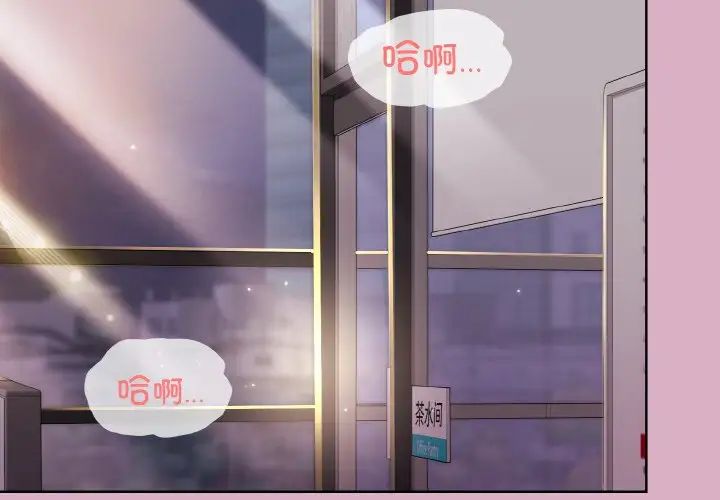 和美女上司玩游戏第11話