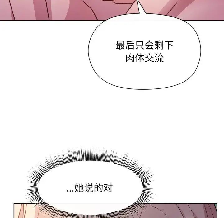 和美女上司玩游戏第11話