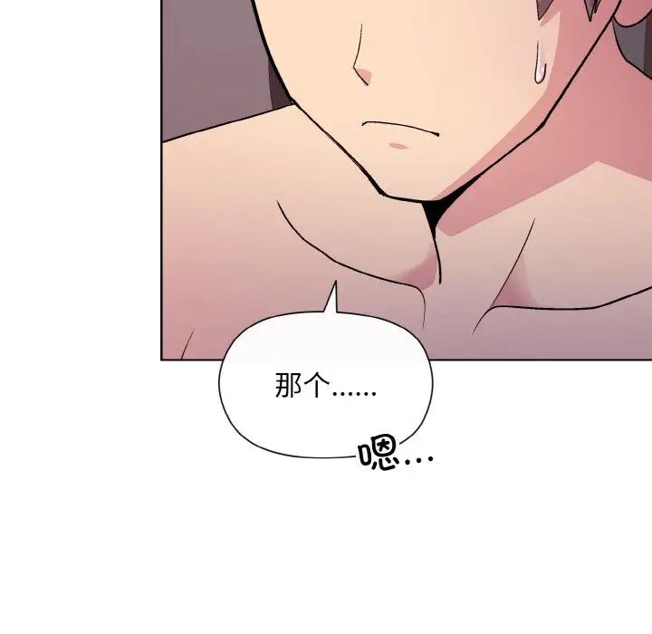 和美女上司玩游戏第11話