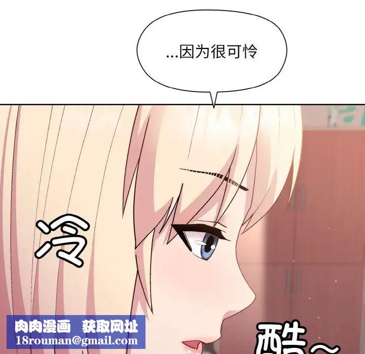 和美女上司玩游戏第11話