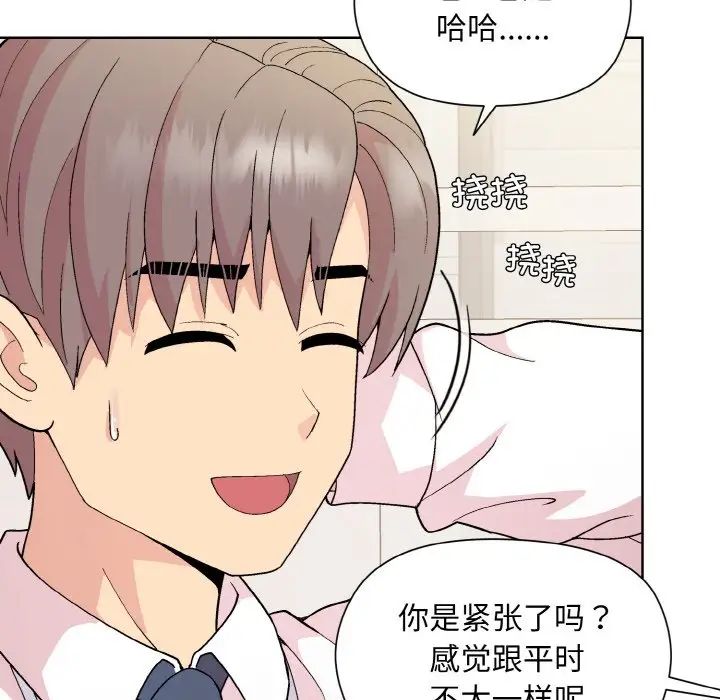 和美女上司玩游戏第11話